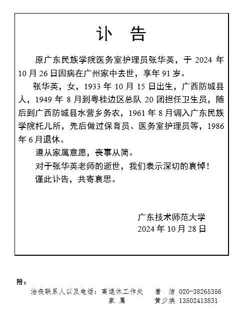 773A